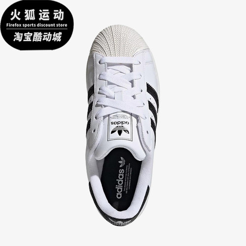 Adidas/阿迪达斯正品三叶草originalsSuperstar2经典板鞋HQ2285