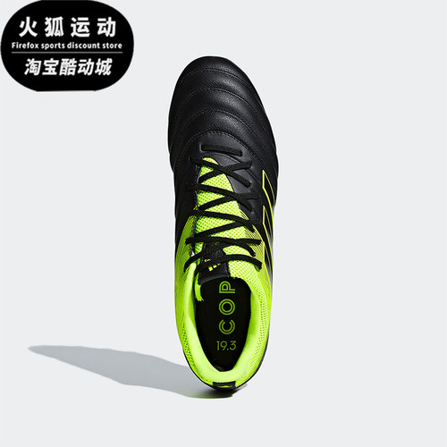 Adidas/阿迪达斯正品运动男士防滑耐磨抓地透气足球鞋F35774