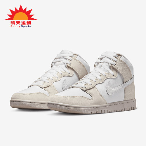 Nike/耐克正品Dunk新款男子运动休闲复古高帮板鞋DV0822-100