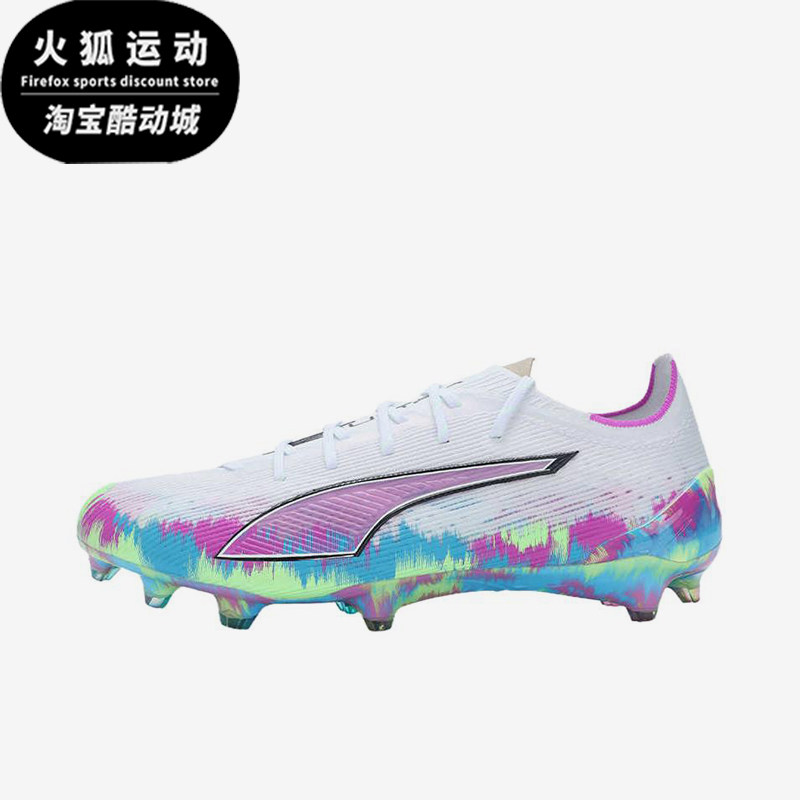 Puma/彪马正品ULTRA6时尚男女白色低帮经典鞋防滑足球鞋109014-01
