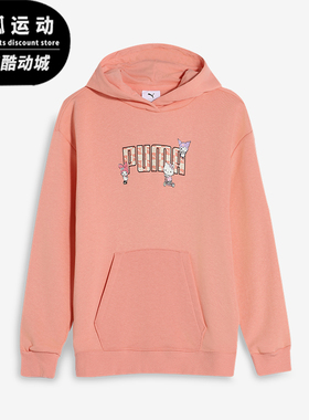 Puma/彪马正品HELLO KITTY儿童连帽针织经典印花卫衣630063-18