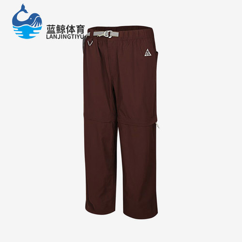Nike/耐克正品ACG新款男棕色可拆卸速干简约休闲裤IQ6350-216