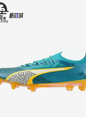 Puma/彪马正品Ultra ULTIMATE男女同款减震耐磨足球鞋107810-01