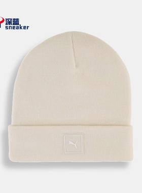 Puma/彪马正品2025冬季款男女高顶经典休闲保暖针织帽026409-05