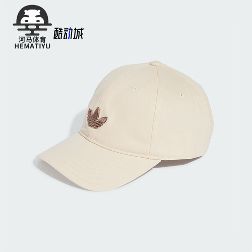 Adidas/阿迪达斯正品三叶草男女运动户外遮阳棒球帽JC6037