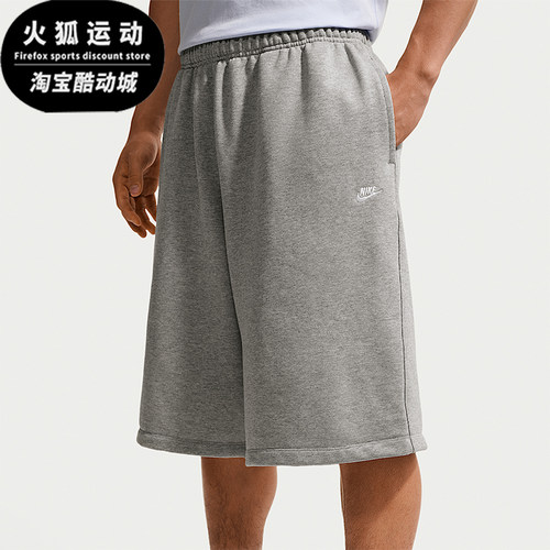 Nike/耐克正品Sportswear Club 男款运动经典休闲短裤II5713-063