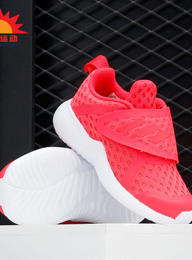 Adidas/阿迪达斯正品 FortaRun X 婴童透气运动童鞋 F34543