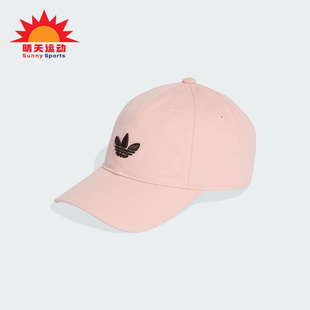 Adidas/阿迪达斯正品三叶草男女同款简约运动遮阳棒球帽KC8038