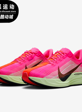 Nike/耐克正品Pegasus Plus男士缓震网眼公路跑步鞋HV3022-600
