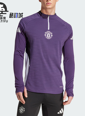 Adidas/阿迪达斯正品春秋男士运动足球复古弹力透气长袖T恤JP3133