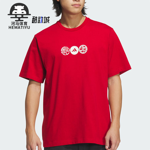 Adidas/阿迪达斯正品CM GFX TEE男士休闲宽松短袖T恤JZ4195