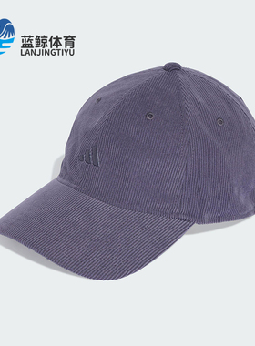 Adidas/阿迪达斯正品CORDUROY男女灯芯绒经典运动顶棒球帽KB2476