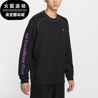 Nike/耐克正品Dri-FIT ADV男士透气复古圆领长袖T恤IB3697-010