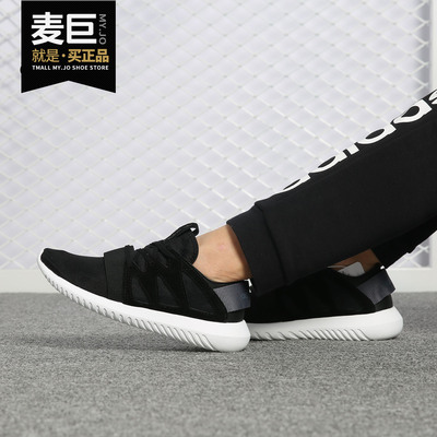 Adidas/阿迪达斯正品女19新三叶草TUBULAR小休闲运动鞋BB2065