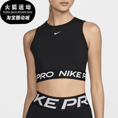 Nike/耐克正品Pro Dri-FIT女士紧身贴合经典背心T恤FZ3616-010