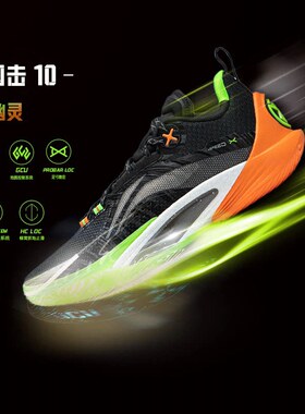 Lining/李宁正品闪击10男子反光轻量高回弹篮球专业比赛鞋ABAT085