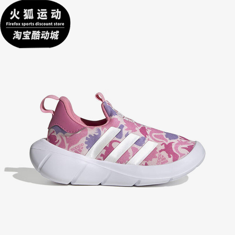 Adidas/阿迪达斯粉色白色儿童休闲减震宝宝一脚蹬运动鞋FZ6585,童鞋/婴儿鞋/亲子鞋,运动鞋,淘宝优惠券,粉丝福利购,淘宝优惠卷