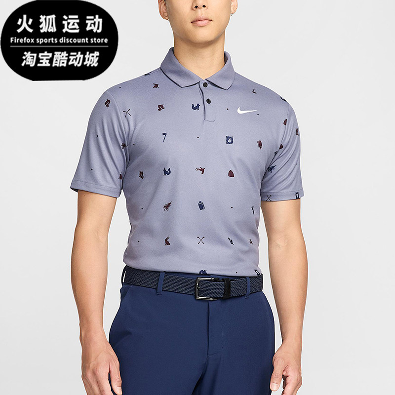 Nike/耐克正品2025男士训练套头透气针织印花POLO衫FQ0427-003,运动服/休闲服装,运动POLO衫,淘宝优惠券,粉丝福利购,淘宝优惠卷