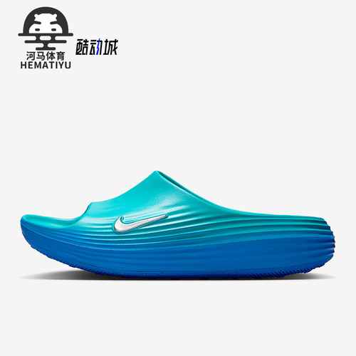 Nike/耐克正品ReactX Rejuven8男士时尚经典耐磨拖鞋HV4479-300