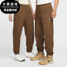 Nike/耐克正品ACG Tuff男女休闲运动加绒针织束脚长裤IH0718-235