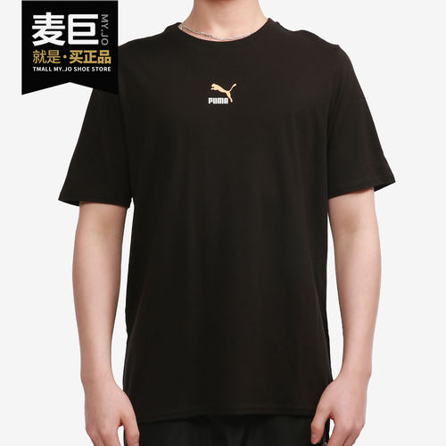 Puma/彪马正品当季新款男子休闲运动舒适短袖T恤 532611-51