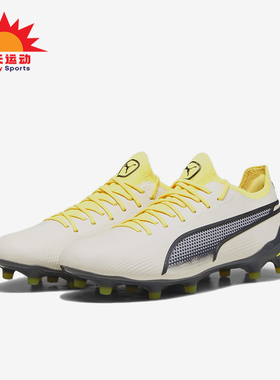 Puma/彪马正品King Ultimate男女同款低帮运动足球鞋107565-03