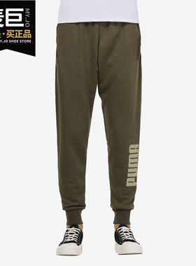 Puma/彪马正品当季新款运动裤休闲裤男子收脚透气长裤 846564-44