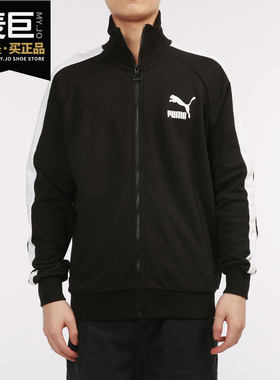 Puma/彪马正品当季新款男子休闲运动夹克外套532935-01