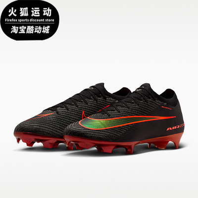 Nike/耐克正品缓震年男女同款运动FG低帮经典足球鞋IF4101-088