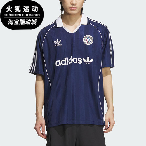 Adidas/阿迪达斯正品三叶草男士训练复古经典足球短袖球衣KC0127