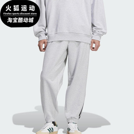Adidas/阿迪达斯正品三叶草男士针织运动束脚休闲日常长裤KC0119