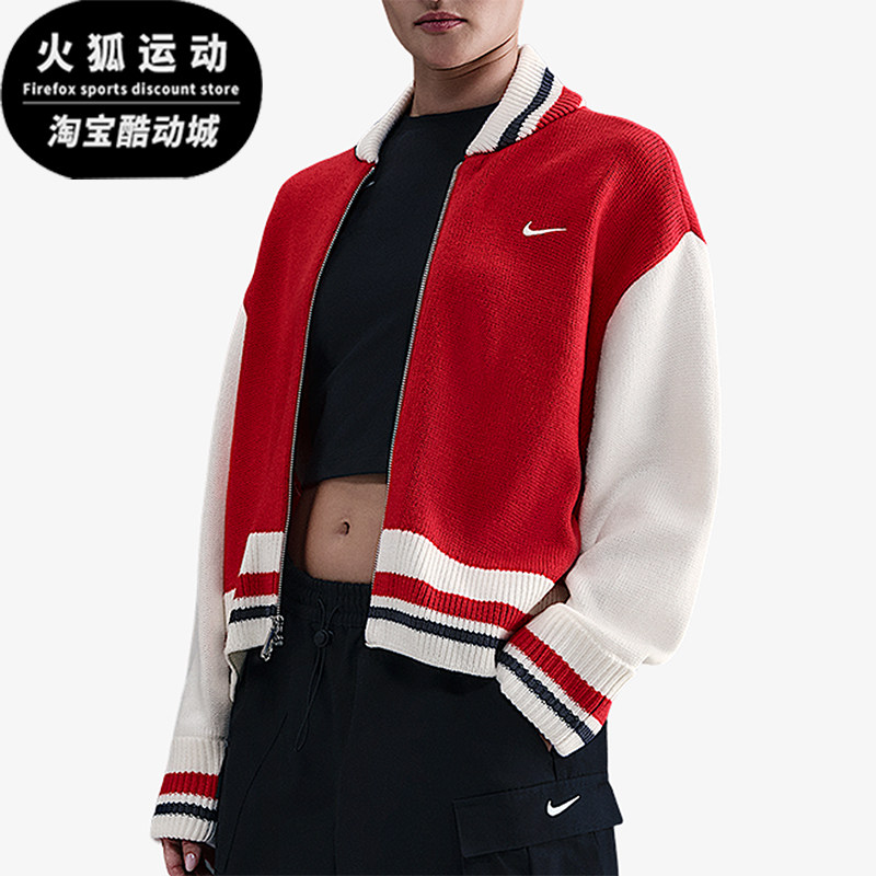 Nike/耐克正品2025秋季款女士日常运动立领针织外套HV2495-657,运动服/休闲服装,运动茄克/外套,淘宝优惠券,粉丝福利购,淘宝优惠卷
