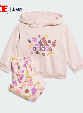 Adidas/阿迪达斯正品简约小童宽松针织卫衣长裤套装JF4486