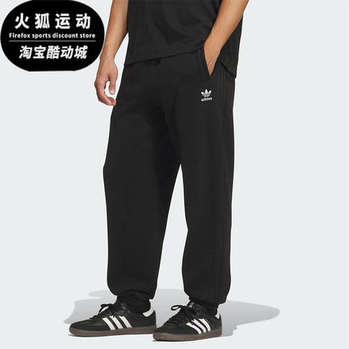Adidas/阿迪达斯正品三叶草男士针织时尚简约运动抓绒长裤IA7509