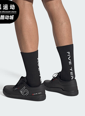 Adidas/阿迪达斯正品FREERIDER PRO男士经典山地车运动鞋IF7425