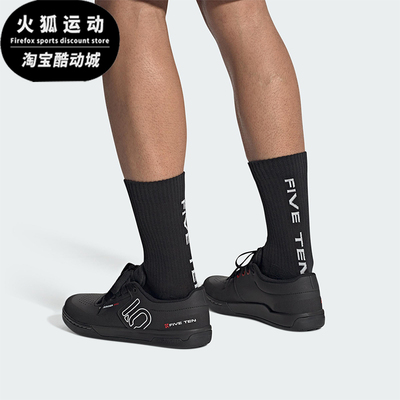 Adidas/阿迪达斯正品FREERIDER PRO男士经典山地车运动鞋IF7425