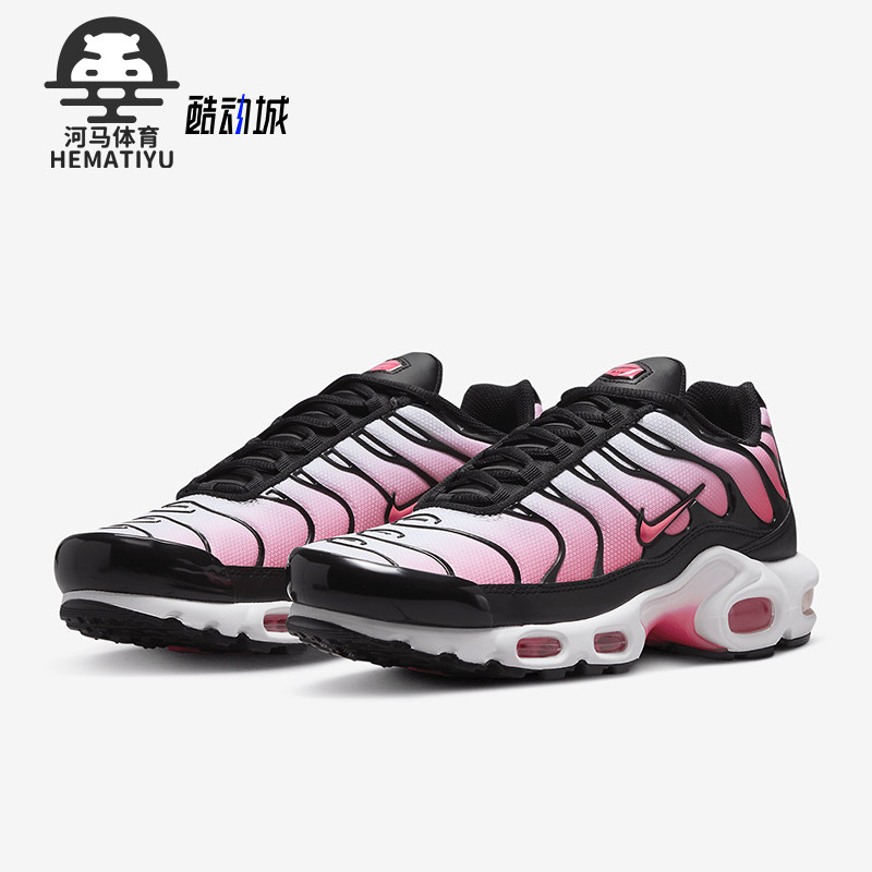 Nike/耐克正品Air Max Plus女士耐磨气垫时尚运动鞋DZ3670-002