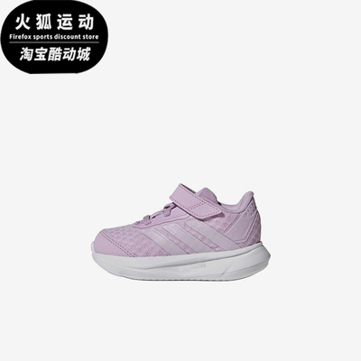 Adidas/阿迪达斯正品DURAMOSL2.0ELI新款婴童经典运动鞋KI3282
