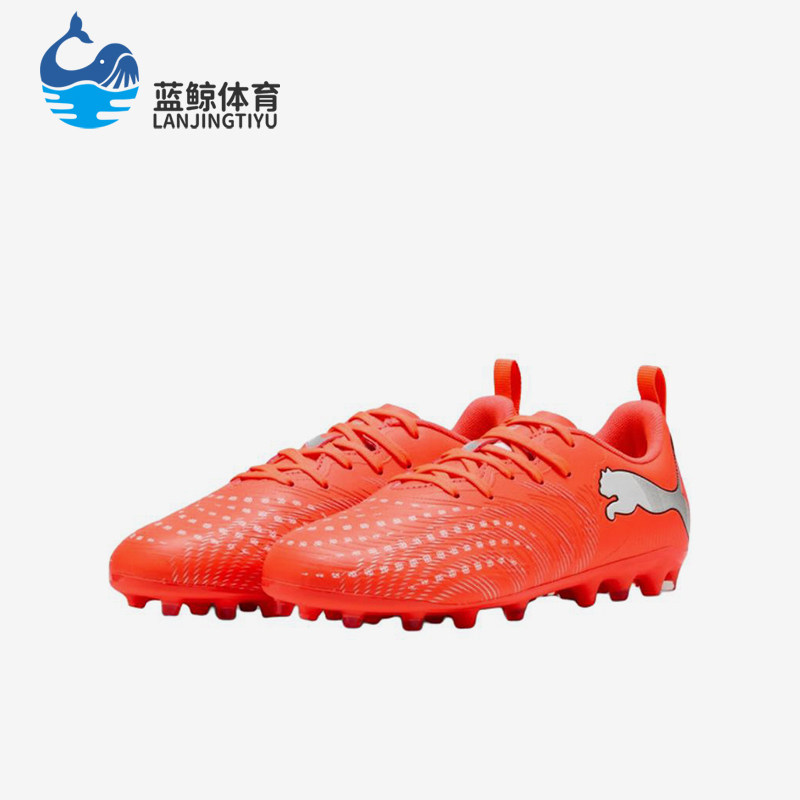 Puma/彪马正品future9PLAYMG儿童红色支撑鞋经典足球鞋108924-01