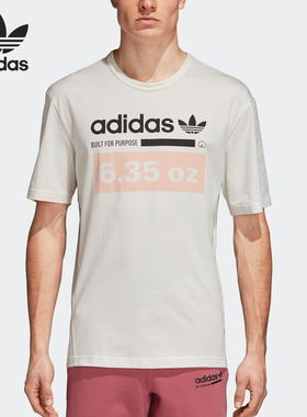 Adidas/阿迪达斯正品三叶草KAVAL白色圆领上衣运动短袖T恤 DH4963