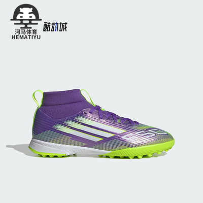 Adidas/阿迪达斯正品2025夏季款儿童运动中帮缓震足球鞋JI3549