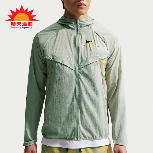 Nike/耐克正品Stride Repel 男士拒水跑步经典防晒夹克IO0539-370