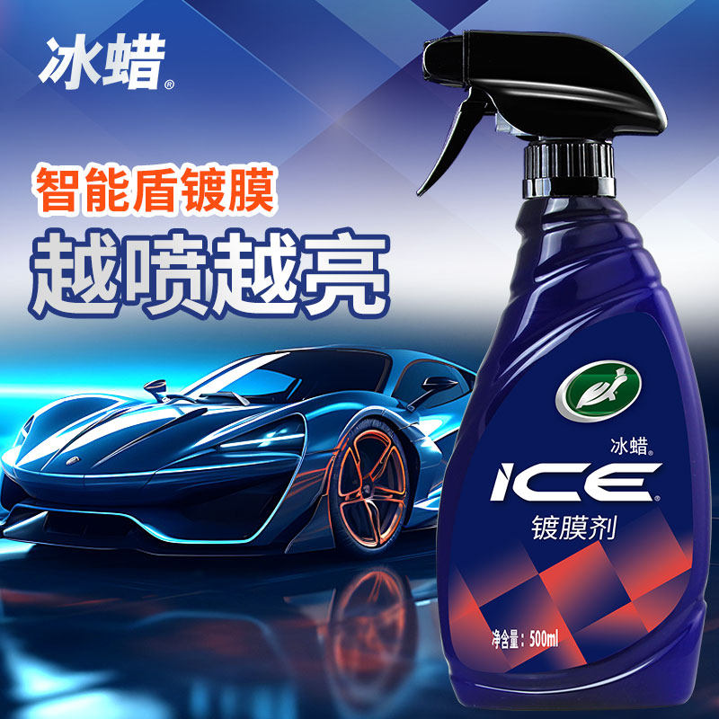 龟牌进口棕榈蜡车漆镀膜