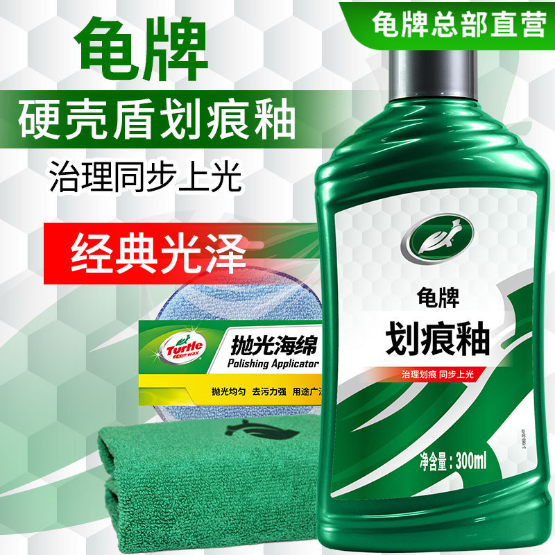 龟牌汽车划痕蜡划痕修复神器刮痕膏抛光蜡车漆去痕车漆刮花快修