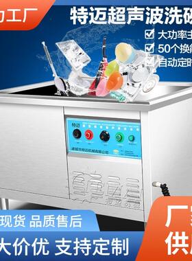 厂家现货碗全动洗自瓷机 早餐店超声波洗863盘机 陶碗清洗流水线