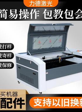 1060激光雕刻壳现货玻璃机水晶6090/106贝激全光刻字机自动数控激