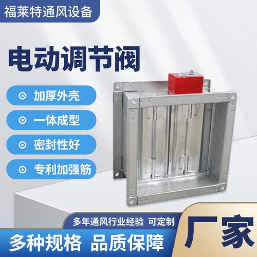 排烟防70度火KIV远阀管控手电动密闭阀 消防280℃道风量调节止回