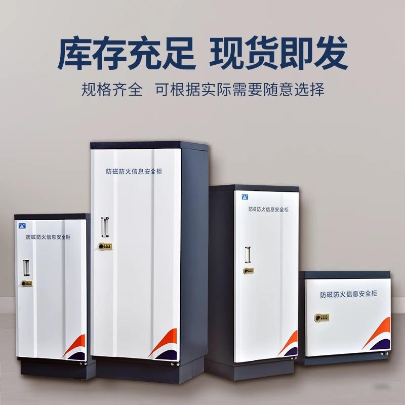 防磁柜文件档案光盘用专带柜CD硬盘存储防潮防火柜SY-FCG01影像磁