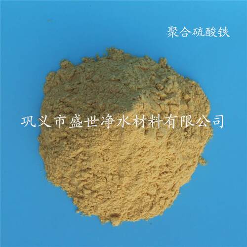 内蒙/呼和特/锡林ss-pfs-0浩特   聚合硫浩销酸铁厂家直 晓除磷剂