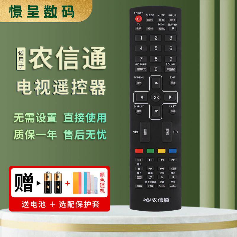 款式适用于韩电KEG农信通CHIKO中韩液晶电视机遥控器LTE50808 LTE